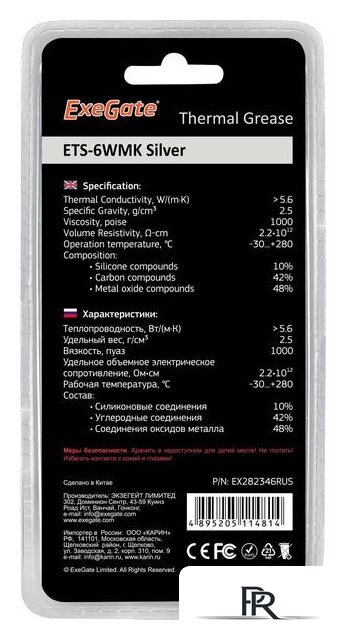 Термопаста ExeGate ETS-6WMK Silver EX282346RUS (2 г.) - Изображение №3 — Интернет-магазин ПроЗаказ