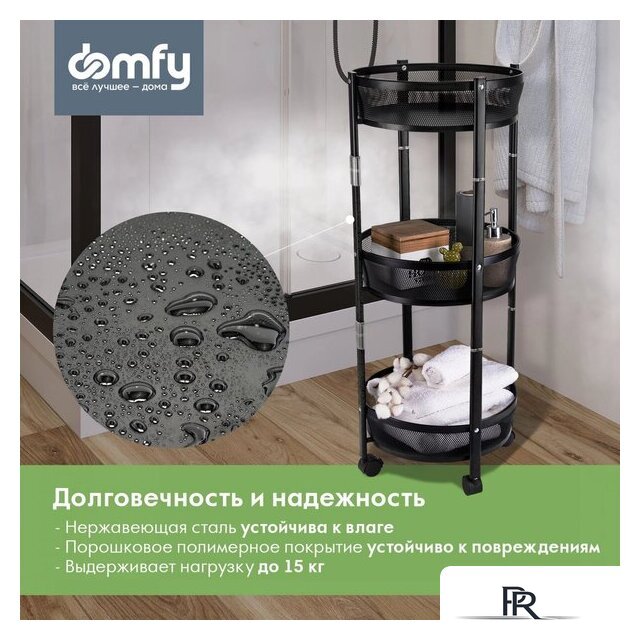 Этажерка Domfy DHC-FC30862 (черный) - Изображение №3 — Интернет-магазин ПроЗаказ