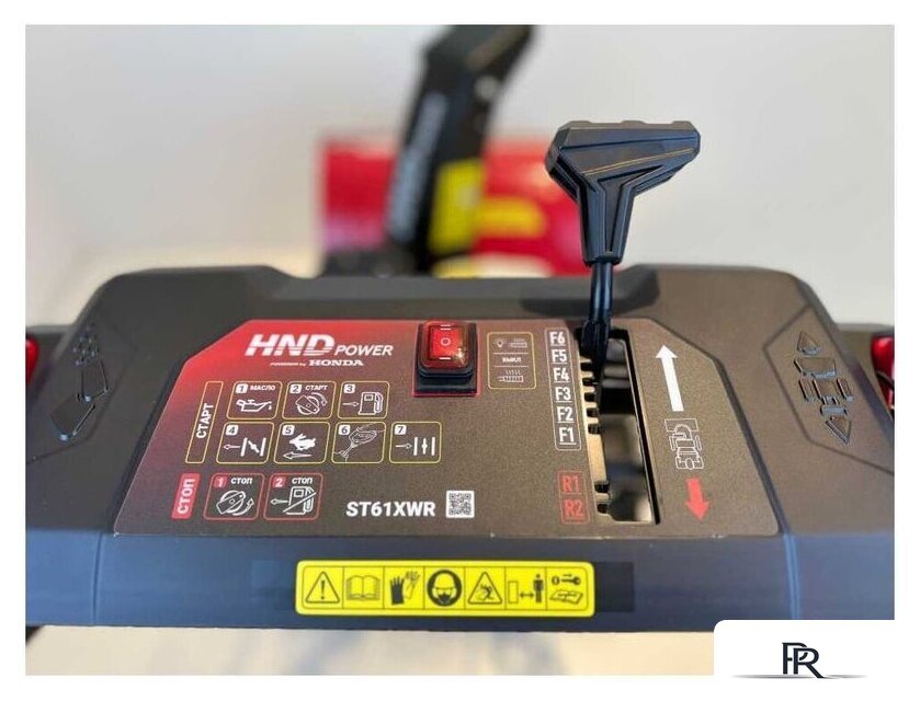 Снегоуборщик HND ST61XWR - Изображение №12 — Интернет-магазин ПроЗаказ