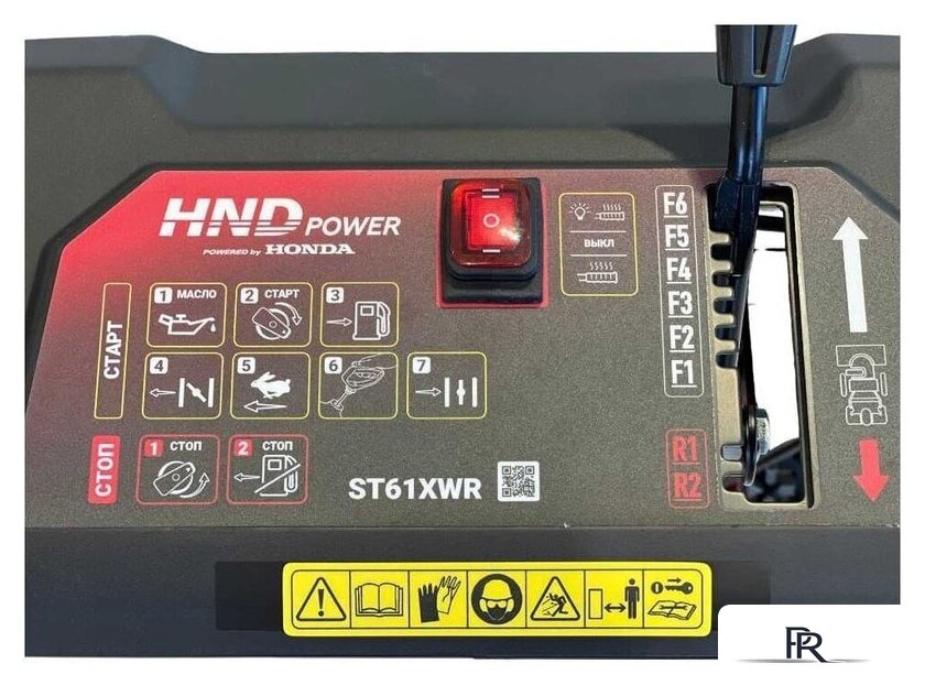 Снегоуборщик HND ST61XWR - Изображение №10 — Интернет-магазин ПроЗаказ