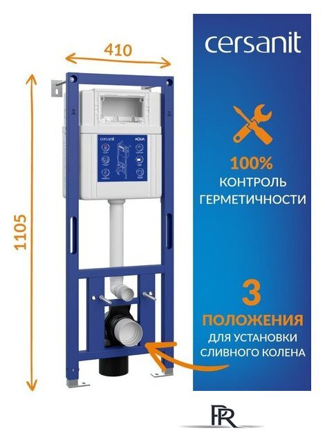 Инсталляция для унитаза Cersanit Aqua Smart M 40 68177 - Изображение №2 — Интернет-магазин ПроЗаказ
