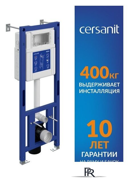 Инсталляция для унитаза Cersanit Aqua Smart M 40 68177 - Изображение №1 — Интернет-магазин ПроЗаказ