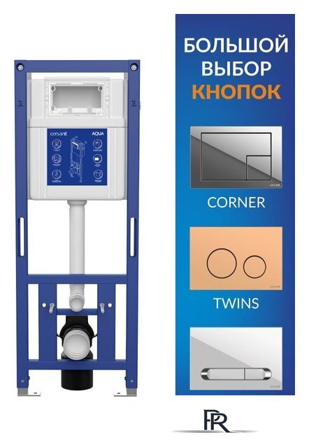 Инсталляция для унитаза Cersanit Aqua Smart M 40 68177 - Изображение №7 — Интернет-магазин ПроЗаказ