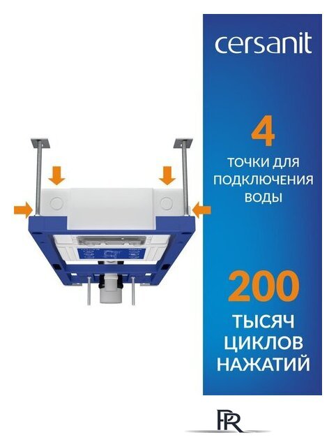 Инсталляция для унитаза Cersanit Aqua Smart M 40 68177 - Изображение №4 — Интернет-магазин ПроЗаказ