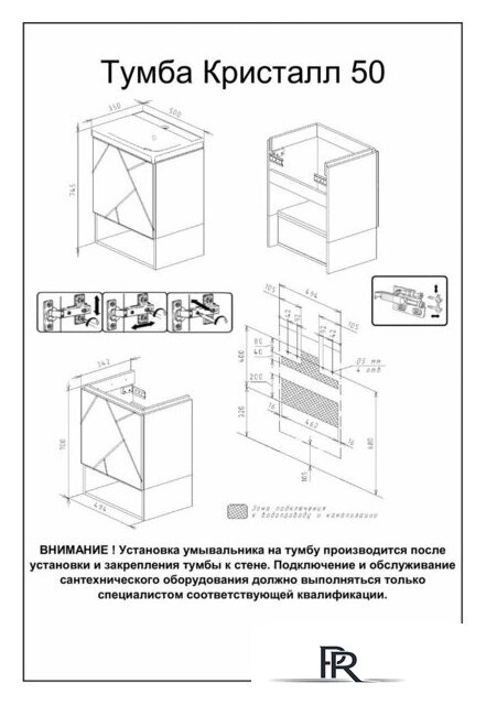  Бриклаер Тумба под умывальник Кристалл 50 (ясень анкор темный/софт графит) - Изображение №11 — Интернет-магазин ПроЗаказ