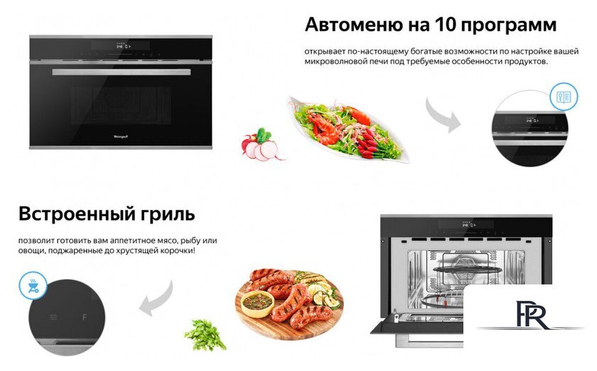 Микроволновая печь Weissgauff BMWO-349 DBSX Touch - Изображение №10 — Интернет-магазин ПроЗаказ