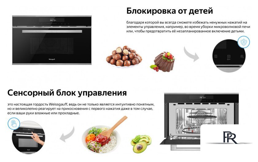 Микроволновая печь Weissgauff BMWO-349 DBSX Touch - Изображение №12 — Интернет-магазин ПроЗаказ