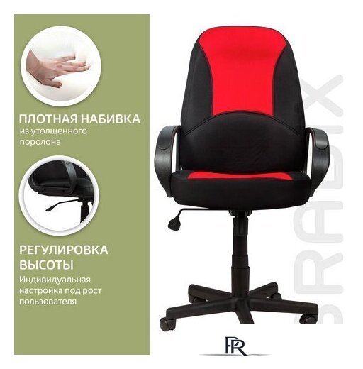 Офисное кресло Brabix City EX-512 (ткань, черный/красный) - Изображение №10 — Интернет-магазин ПроЗаказ