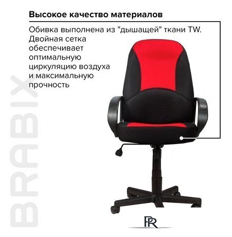Офисное кресло Brabix City EX-512 (ткань, черный/красный) - Изображение №7 — Интернет-магазин ПроЗаказ