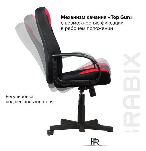 Офисное кресло Brabix City EX-512 (ткань, черный/красный) - Изображение №9 — Интернет-магазин ПроЗаказ