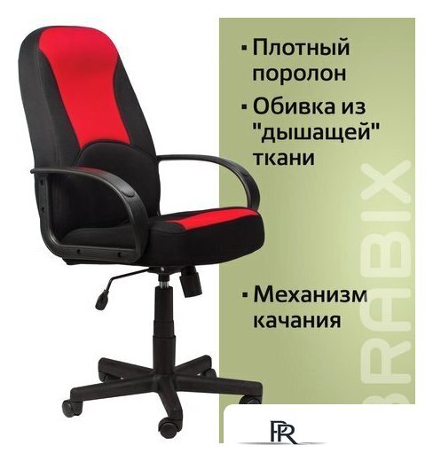 Офисное кресло Brabix City EX-512 (ткань, черный/красный) - Изображение №6 — Интернет-магазин ПроЗаказ