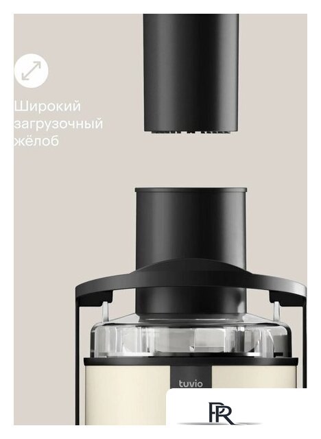 Соковыжималка Tuvio TJ03MD - Изображение №4 — Интернет-магазин ПроЗаказ