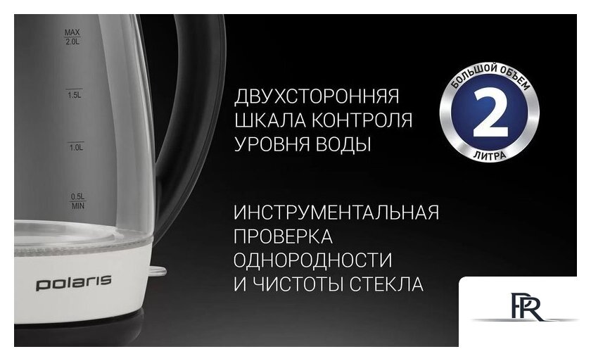Электрический чайник Polaris PWK 2006CGL (белый) - Изображение №13 — Интернет-магазин ПроЗаказ