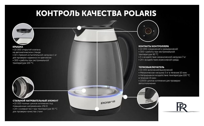 Электрический чайник Polaris PWK 2006CGL (белый) - Изображение №15 — Интернет-магазин ПроЗаказ