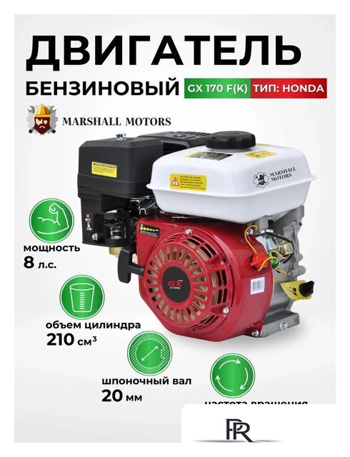 Бензиновый двигатель Marshall Motors GX 170F (K) - Изображение №1 — Интернет-магазин ПроЗаказ