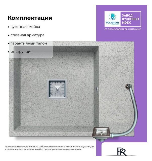 Кухонная мойка Polygran Blade 660 (светло-серый) - Изображение №2 — Интернет-магазин ПроЗаказ