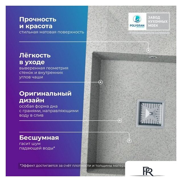 Кухонная мойка Polygran Blade 660 (светло-серый) - Изображение №3 — Интернет-магазин ПроЗаказ