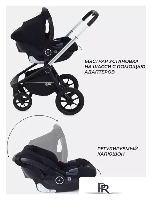 Универсальная коляска MOWbaby Zoom PU RA087 (3 в 1, silver cacao brown) - Изображение №13 — Интернет-магазин ПроЗаказ