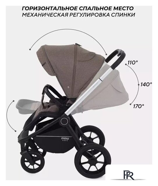 Универсальная коляска MOWbaby Zoom PU RA087 (3 в 1, silver cacao brown) - Изображение №6 — Интернет-магазин ПроЗаказ
