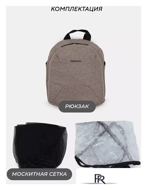 Универсальная коляска MOWbaby Zoom PU RA087 (3 в 1, silver cacao brown) - Изображение №11 — Интернет-магазин ПроЗаказ