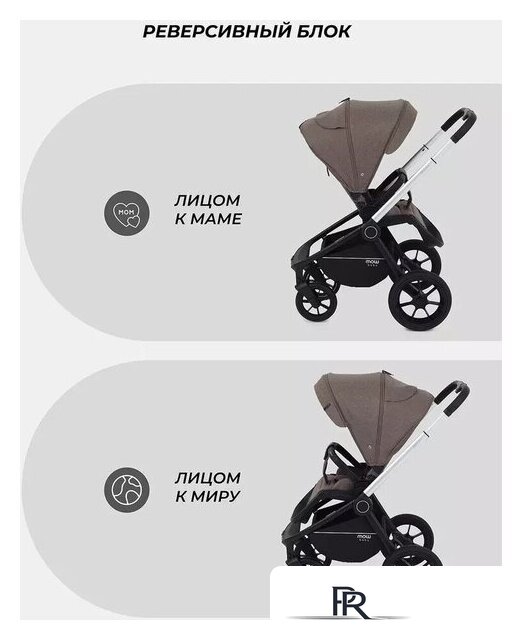 Универсальная коляска MOWbaby Zoom PU RA087 (3 в 1, silver cacao brown) - Изображение №9 — Интернет-магазин ПроЗаказ