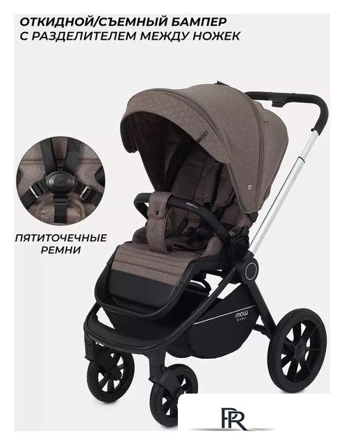 Универсальная коляска MOWbaby Zoom PU RA087 (3 в 1, silver cacao brown) - Изображение №8 — Интернет-магазин ПроЗаказ