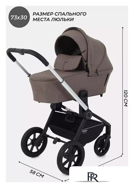 Универсальная коляска MOWbaby Zoom PU RA087 (3 в 1, silver cacao brown) - Изображение №2 — Интернет-магазин ПроЗаказ