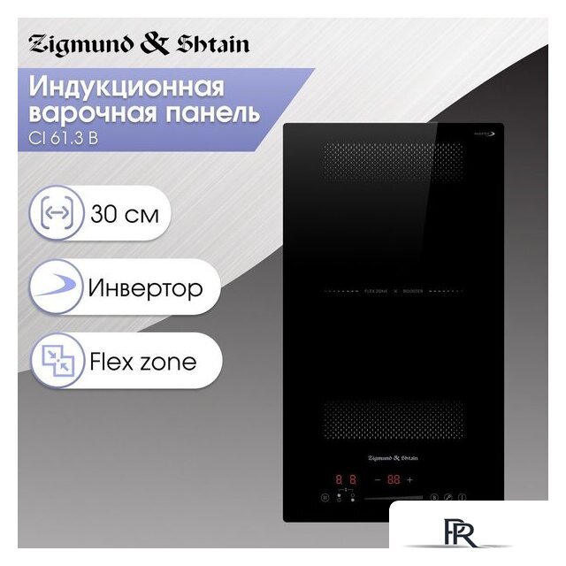 Варочная панель Zigmund & Shtain CI 61.3 B - Изображение №2 — Интернет-магазин ПроЗаказ