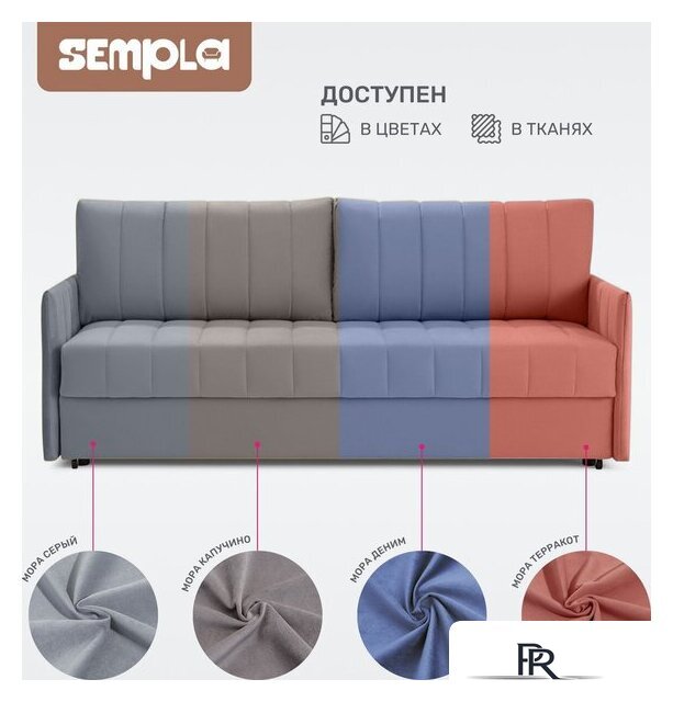 Диван Sempla Пекин (мора серый) - Изображение №7 — Интернет-магазин ПроЗаказ