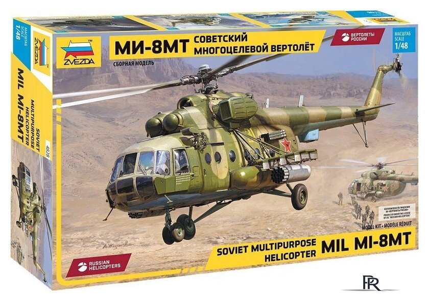 Сборная модель Звезда Советский многоцелевой вертолет Ми-8МТ 4828 - Изображение №1 — Интернет-магазин ПроЗаказ