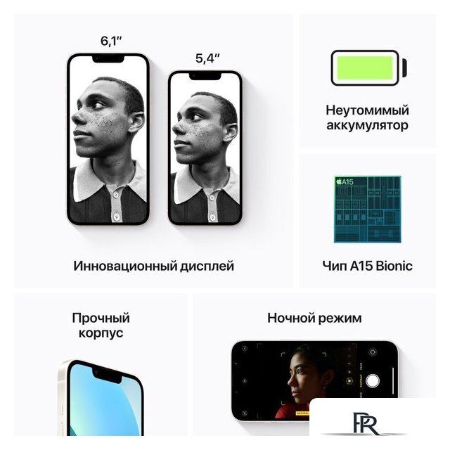 Телефон Apple iPhone 13 128GB (сияющая звезда) - Изображение №7 — Интернет-магазин ПроЗаказ