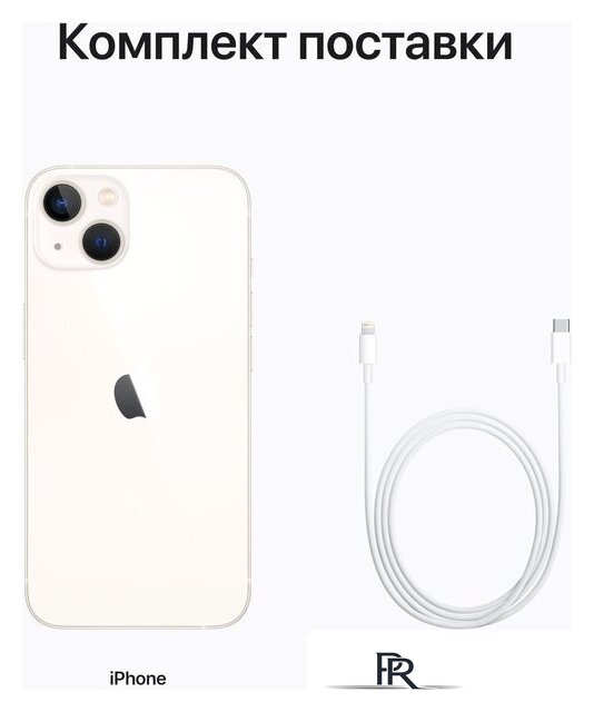 Телефон Apple iPhone 13 128GB (сияющая звезда) - Изображение №9 — Интернет-магазин ПроЗаказ