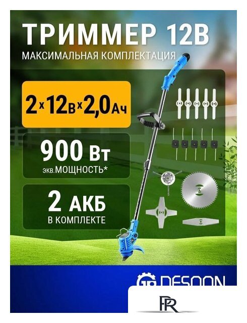 Триммер Desoon DSTR12 (с 2-мя АКБ) - Изображение №1 — Интернет-магазин ПроЗаказ