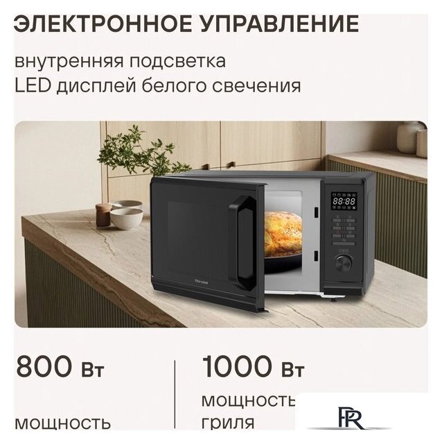 Микроволновая печь Rondell RDE-MW236 - Изображение №6 — Интернет-магазин ПроЗаказ