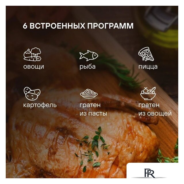Микроволновая печь Rondell RDE-MW236 - Изображение №12 — Интернет-магазин ПроЗаказ