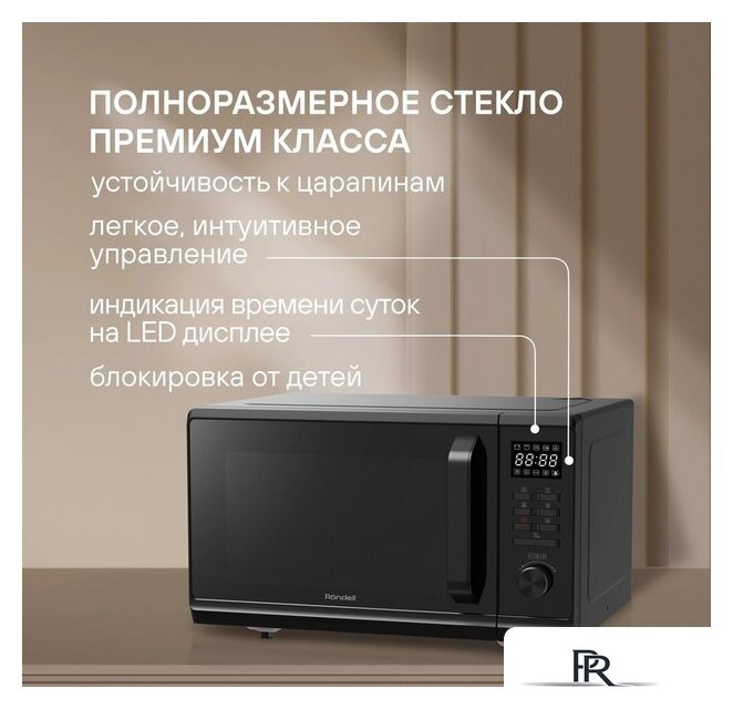 Микроволновая печь Rondell RDE-MW236 - Изображение №7 — Интернет-магазин ПроЗаказ