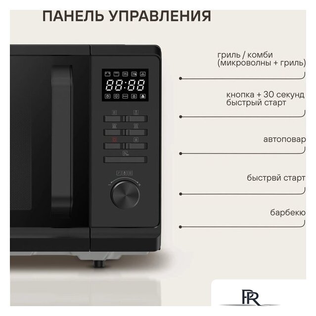 Микроволновая печь Rondell RDE-MW236 - Изображение №11 — Интернет-магазин ПроЗаказ