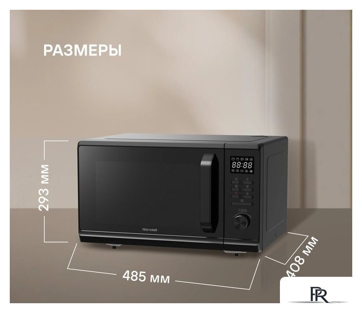 Микроволновая печь Rondell RDE-MW236 - Изображение №10 — Интернет-магазин ПроЗаказ