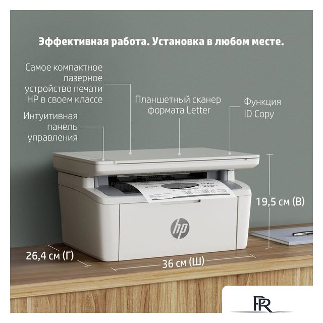 МФУ HP LaserJet M141a 7MD73A - Изображение №11 — Интернет-магазин ПроЗаказ