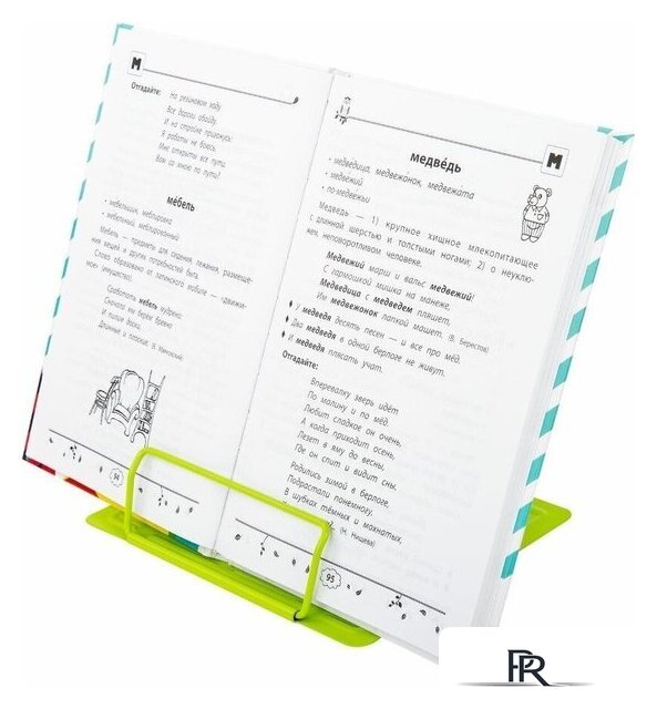 Подставка для книг BRAUBERG Kids Avocado 238052 - Изображение №2 — Интернет-магазин ПроЗаказ
