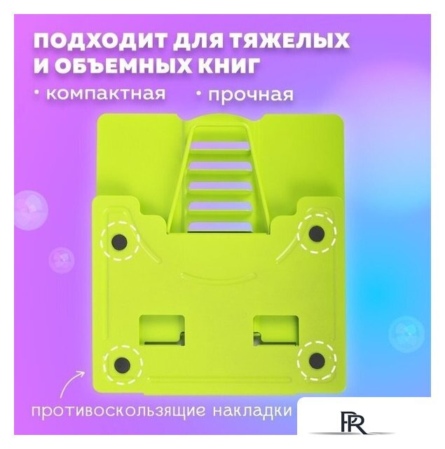 Подставка для книг BRAUBERG Kids Avocado 238052 - Изображение №5 — Интернет-магазин ПроЗаказ