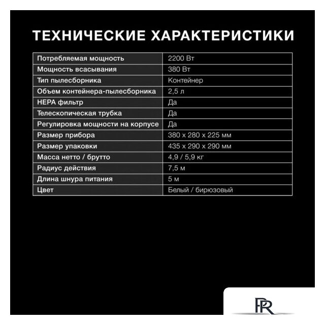 Пылесос Hyundai HYV-C3500 - Изображение №19 — Интернет-магазин ПроЗаказ