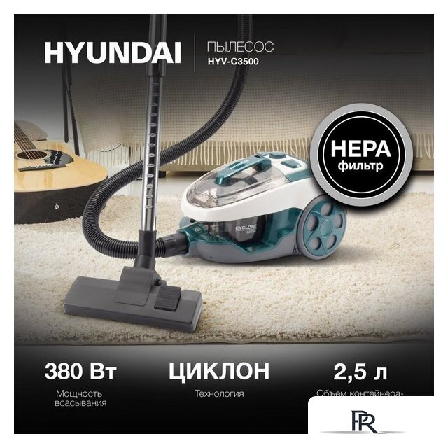 Пылесос Hyundai HYV-C3500 - Изображение №15 — Интернет-магазин ПроЗаказ