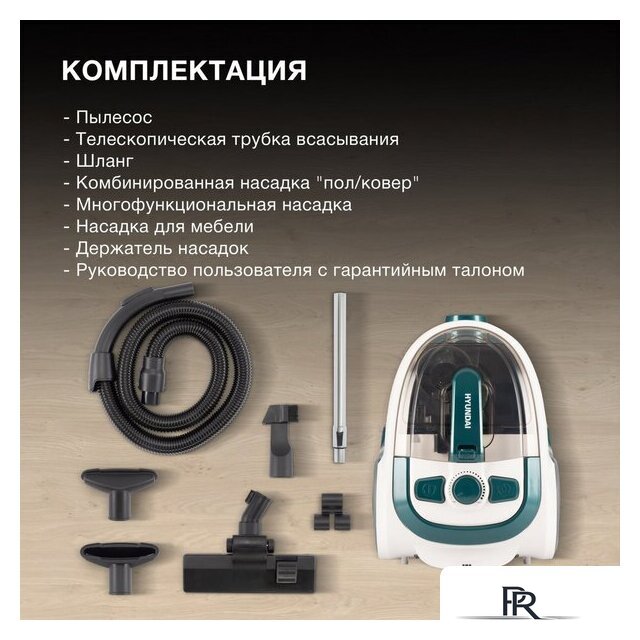 Пылесос Hyundai HYV-C3500 - Изображение №18 — Интернет-магазин ПроЗаказ