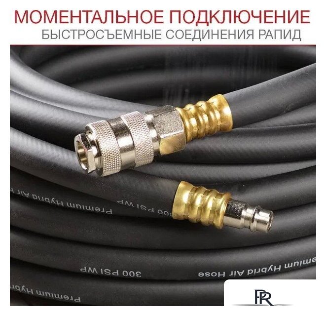 Шланг для компрессора Fubag 170220 - Изображение №4 — Интернет-магазин ПроЗаказ