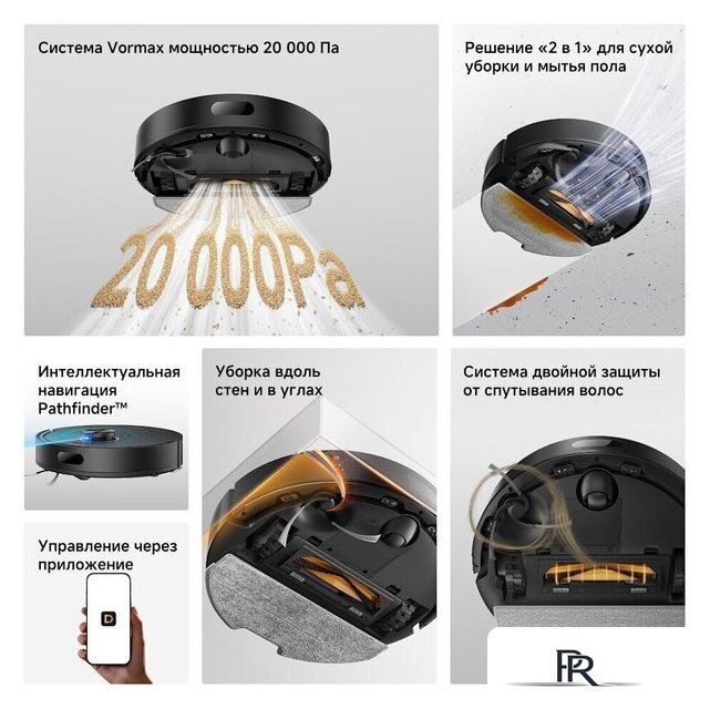 Робот-пылесос Dreame Robot Vacuum F21 Black RLF42GA (евровилка, черный) - Изображение №18 — Интернет-магазин ПроЗаказ