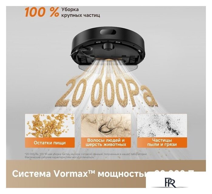Робот-пылесос Dreame Robot Vacuum F21 Black RLF42GA (евровилка, черный) - Изображение №17 — Интернет-магазин ПроЗаказ