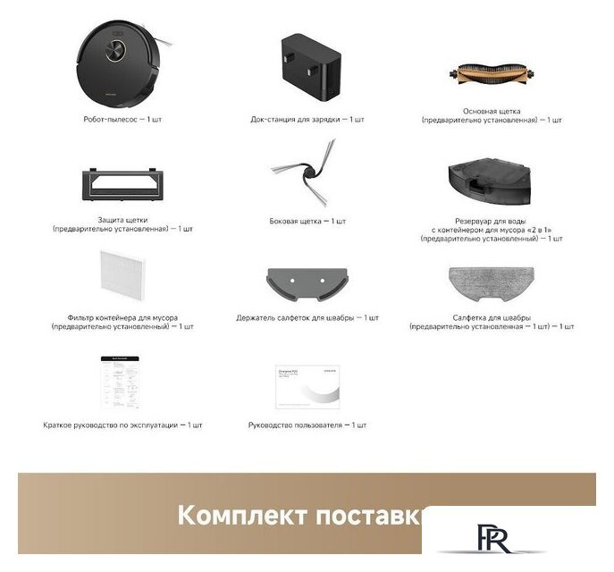Робот-пылесос Dreame Robot Vacuum F21 Black RLF42GA (евровилка, черный) - Изображение №10 — Интернет-магазин ПроЗаказ