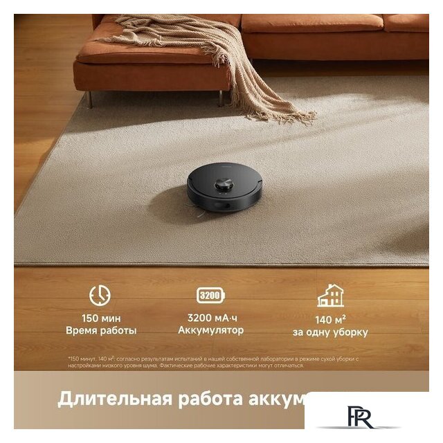 Робот-пылесос Dreame Robot Vacuum F21 Black RLF42GA (евровилка, черный) - Изображение №12 — Интернет-магазин ПроЗаказ