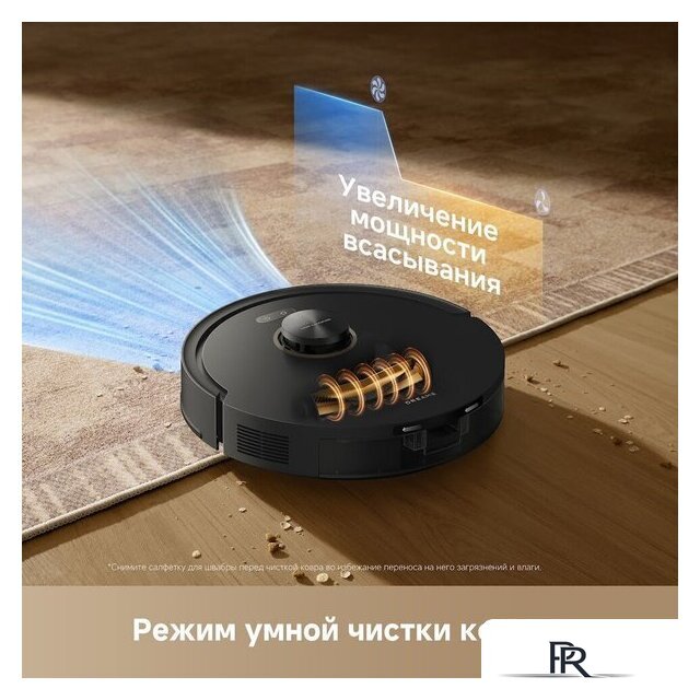 Робот-пылесос Dreame Robot Vacuum F21 Black RLF42GA (евровилка, черный) - Изображение №13 — Интернет-магазин ПроЗаказ